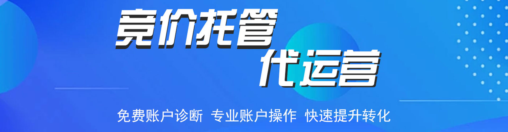 红桥百度包年竞价